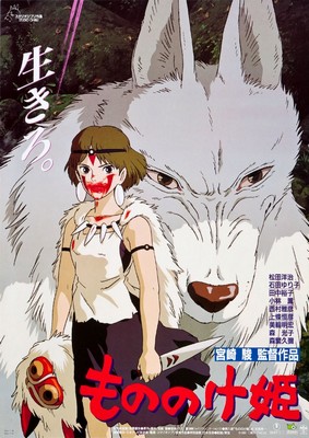 mononoke